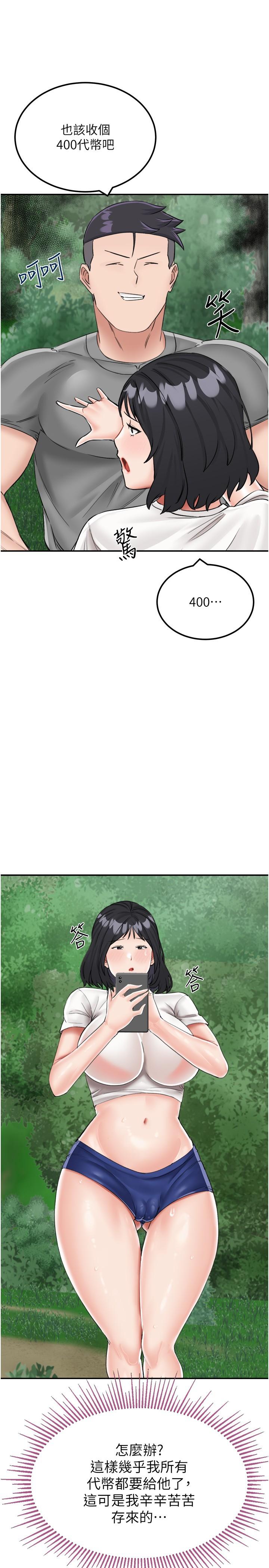 第17话-我是第一次，怀孕怎么办？ - 第16.jpg页