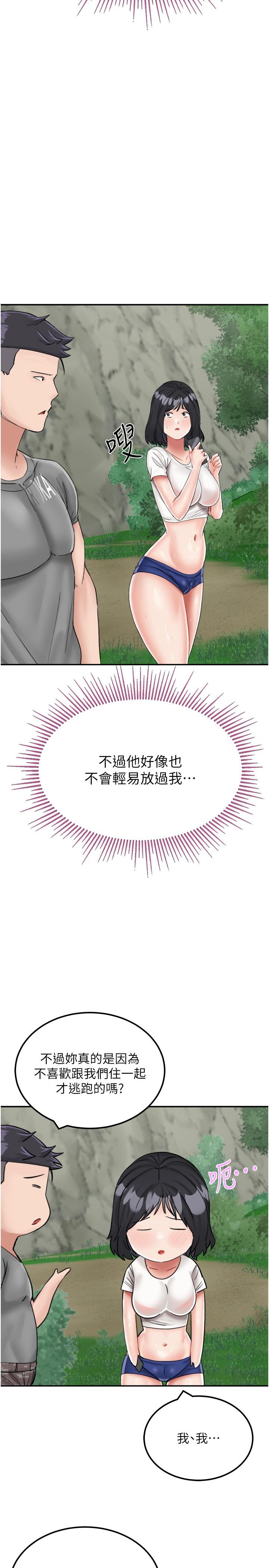第17话-我是第一次，怀孕怎么办？ - 第17.jpg页