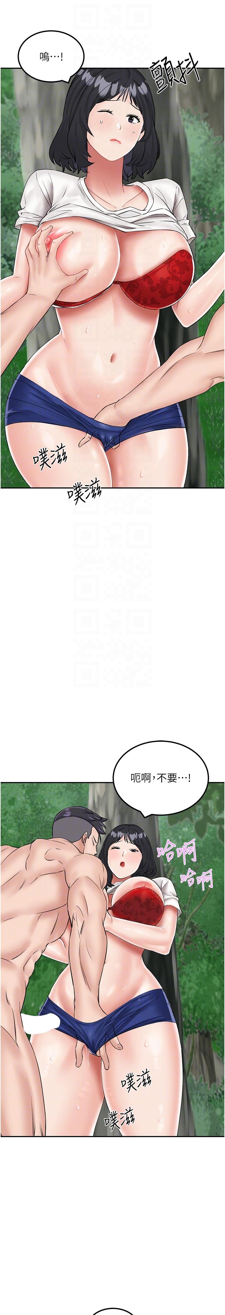 第17话-我是第一次，怀孕怎么办？ - 第26.jpg页