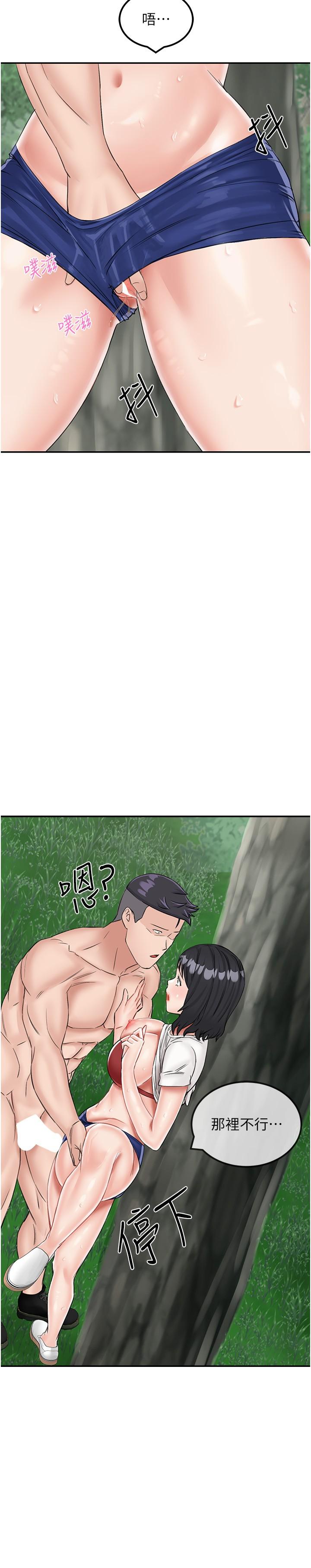 第17话-我是第一次，怀孕怎么办？ - 第27.jpg页