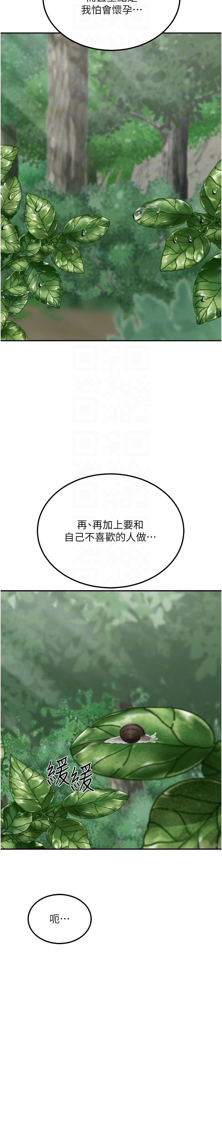 第17话-我是第一次，怀孕怎么办？ - 第30.jpg页