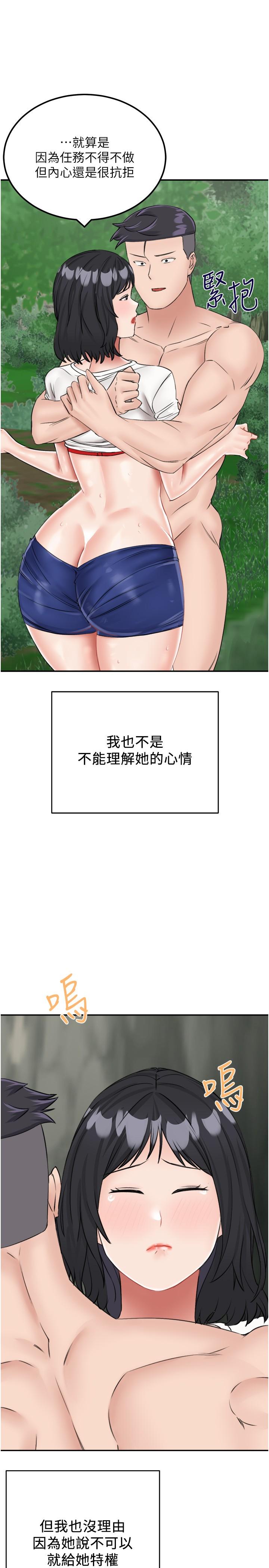 第17话-我是第一次，怀孕怎么办？ - 第31.jpg页