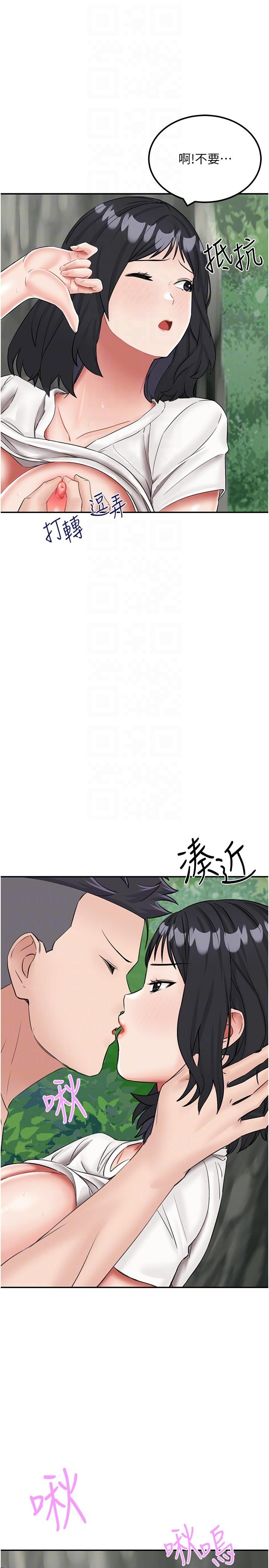 第17话-我是第一次，怀孕怎么办？ - 第34.jpg页