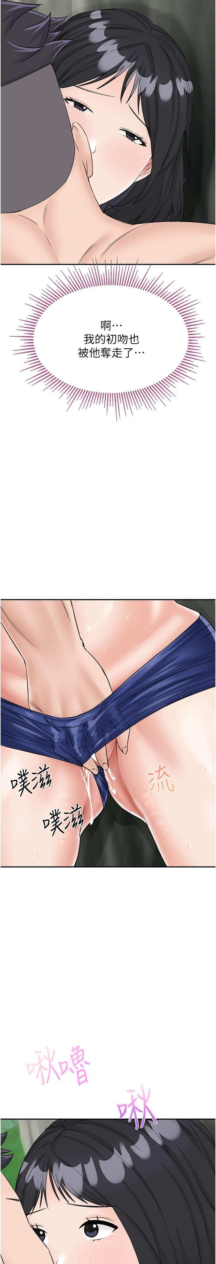 第17话-我是第一次，怀孕怎么办？ - 第35.jpg页