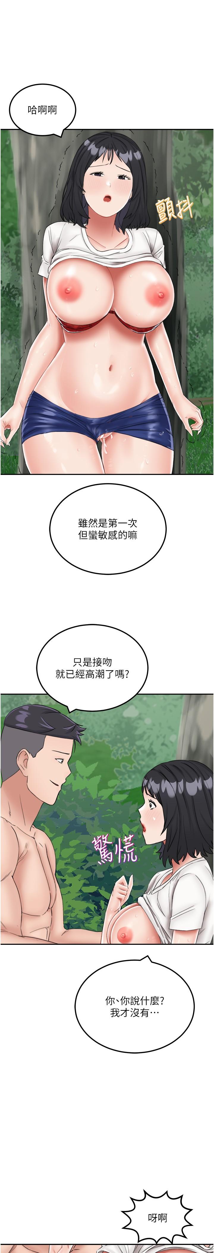第17话-我是第一次，怀孕怎么办？ - 第37.jpg页