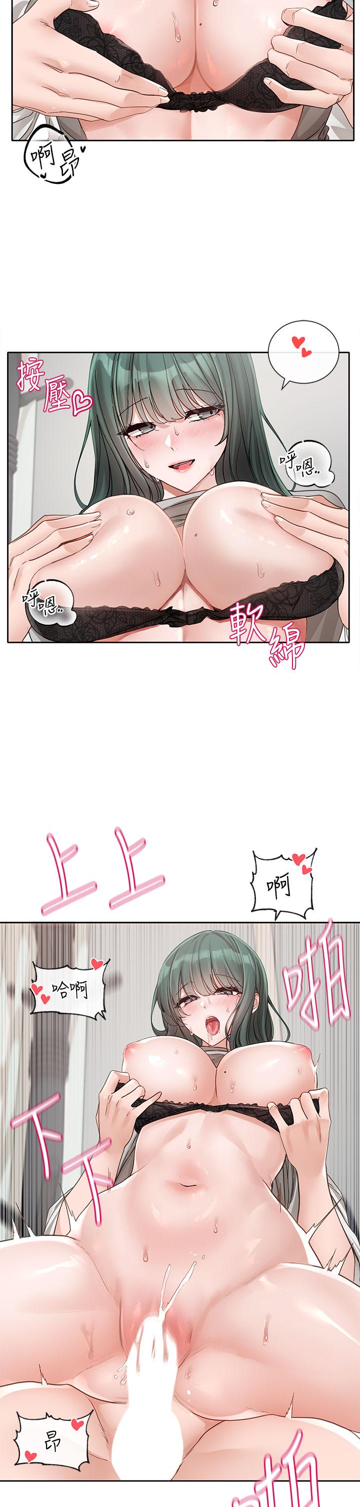 第143话-要不要翘课？ - 第2.jpg页