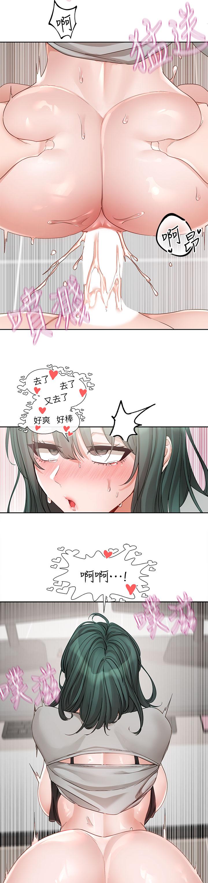 第143话-要不要翘课？ - 第19.jpg页