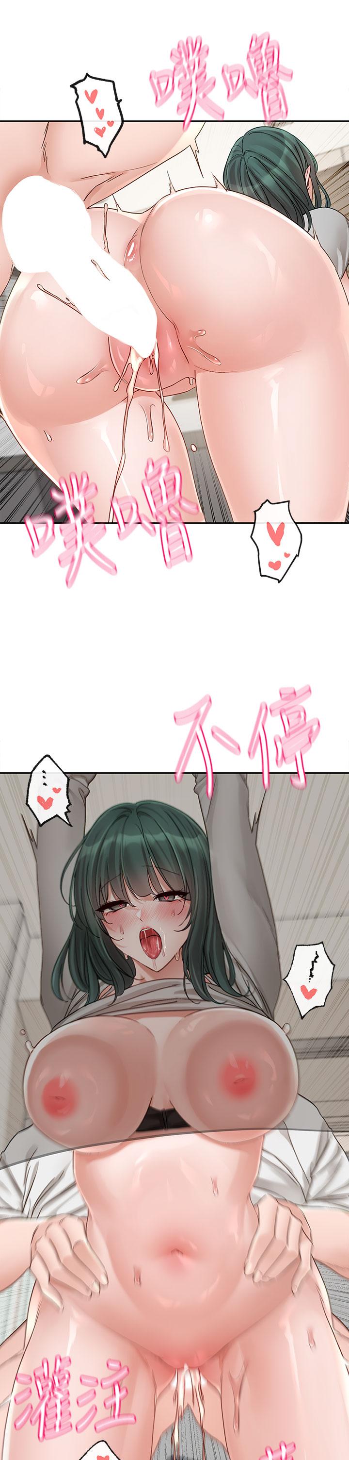 第143话-要不要翘课？ - 第27.jpg页