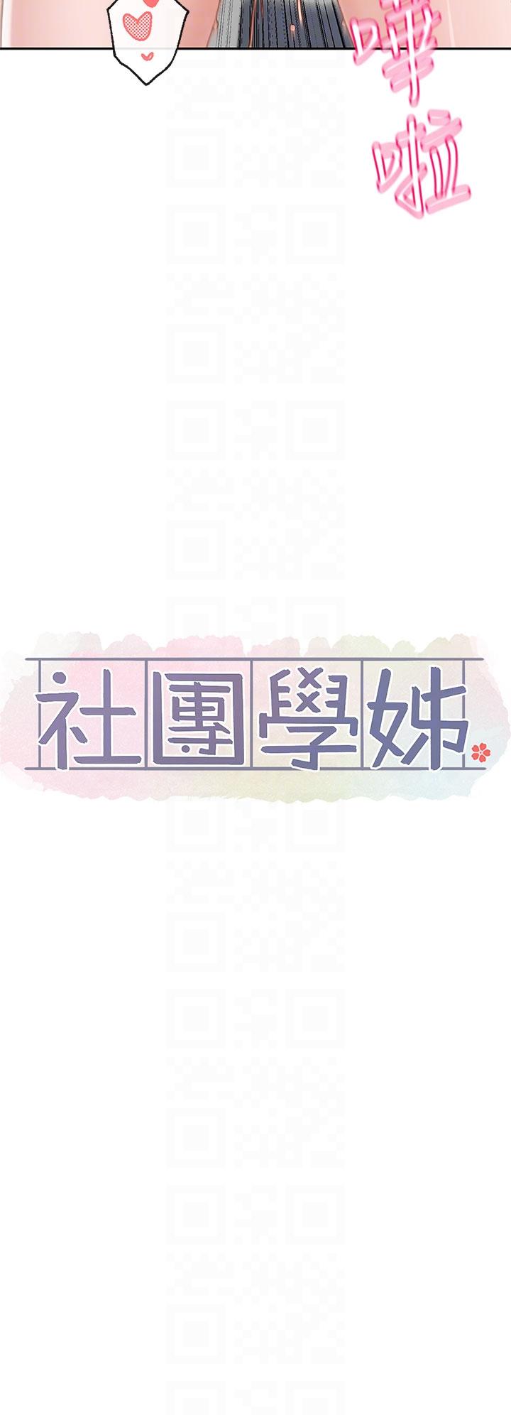 第143话-要不要翘课？ - 第28.jpg页