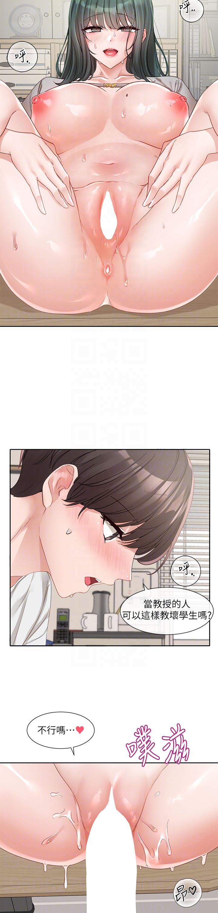 第143话-要不要翘课？ - 第34.jpg页