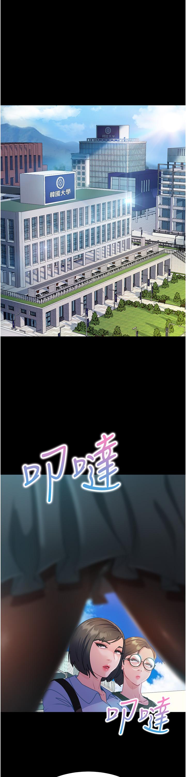 第26话-我就爱大屁股爆奶妹 - 第4.jpg页