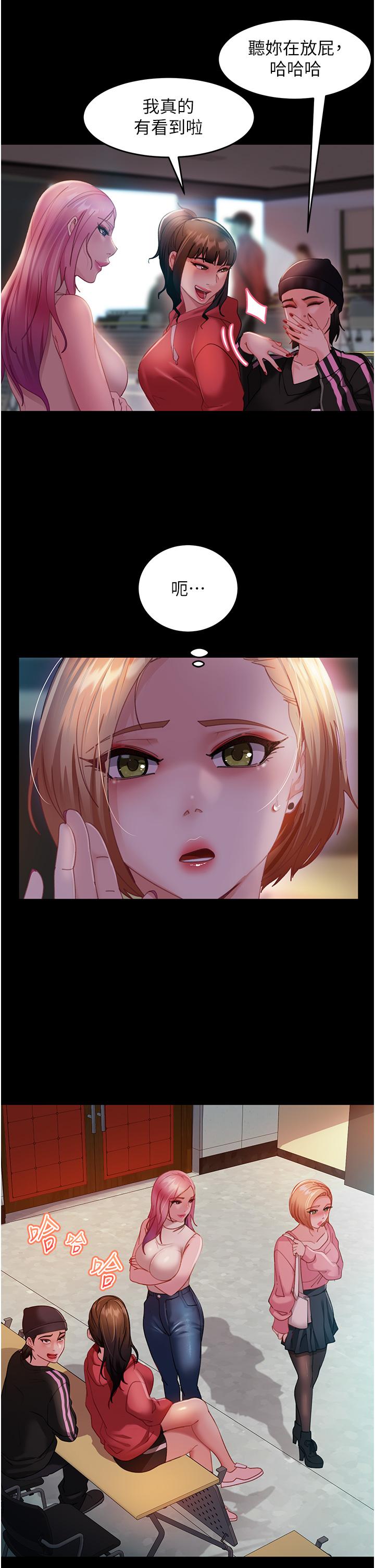第26话-我就爱大屁股爆奶妹 - 第8.jpg页