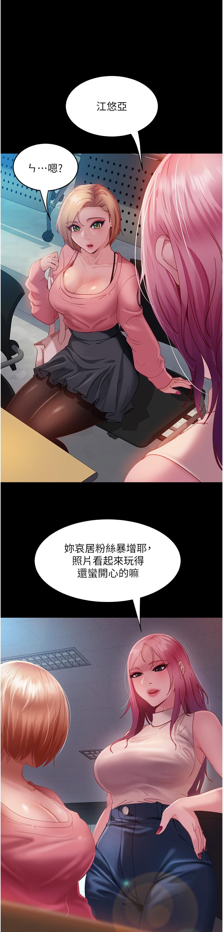 第26话-我就爱大屁股爆奶妹 - 第9.jpg页