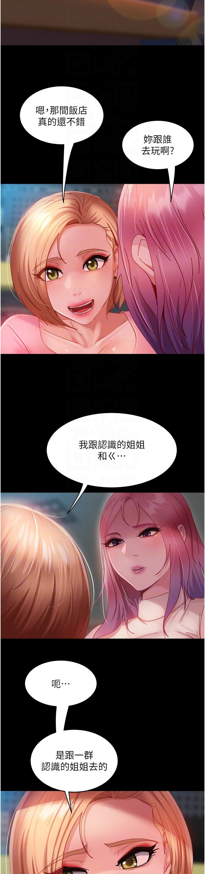 第26话-我就爱大屁股爆奶妹 - 第10.jpg页