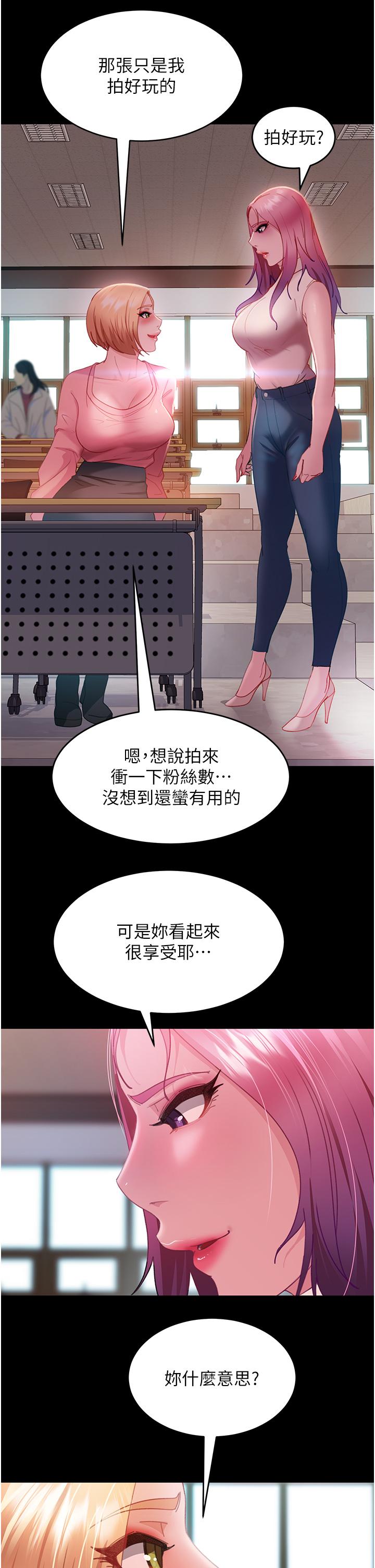 第26话-我就爱大屁股爆奶妹 - 第13.jpg页