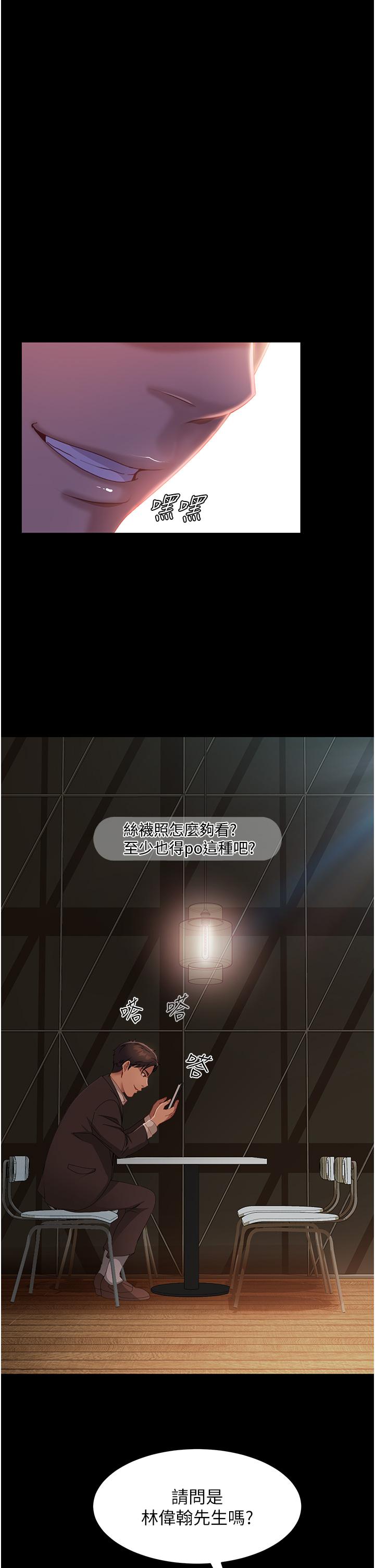 第26话-我就爱大屁股爆奶妹 - 第25.jpg页