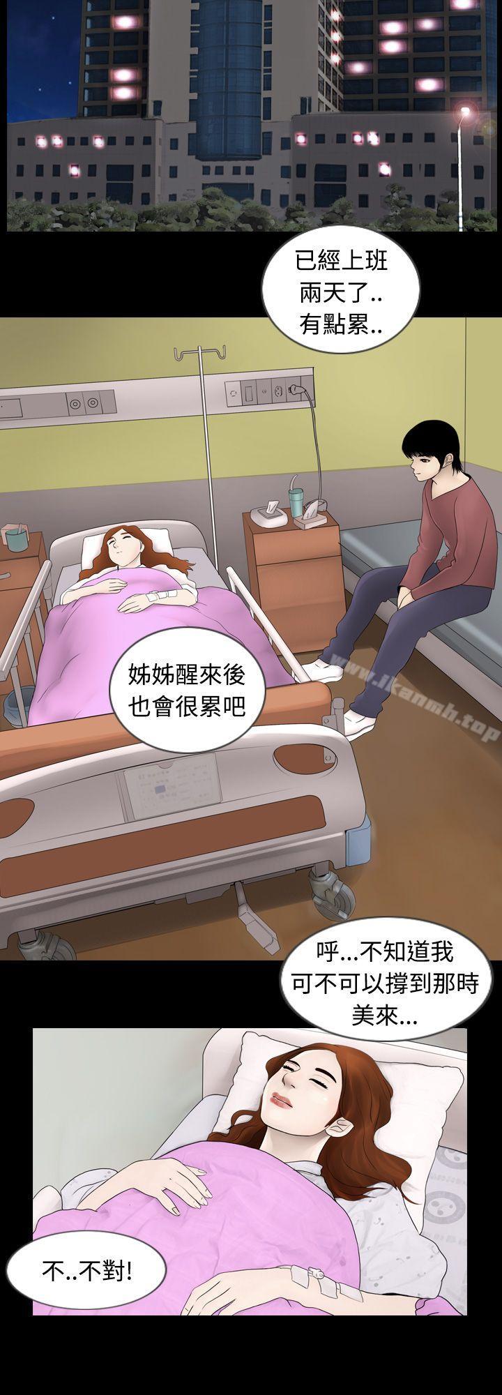 第3话 - 第14.jpg页