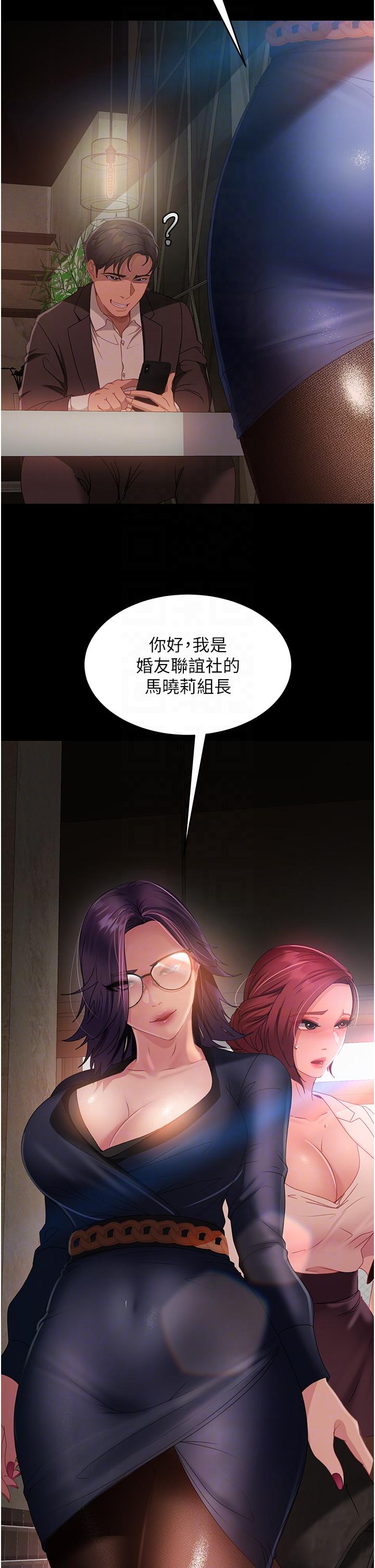 第26话-我就爱大屁股爆奶妹 - 第26.jpg页
