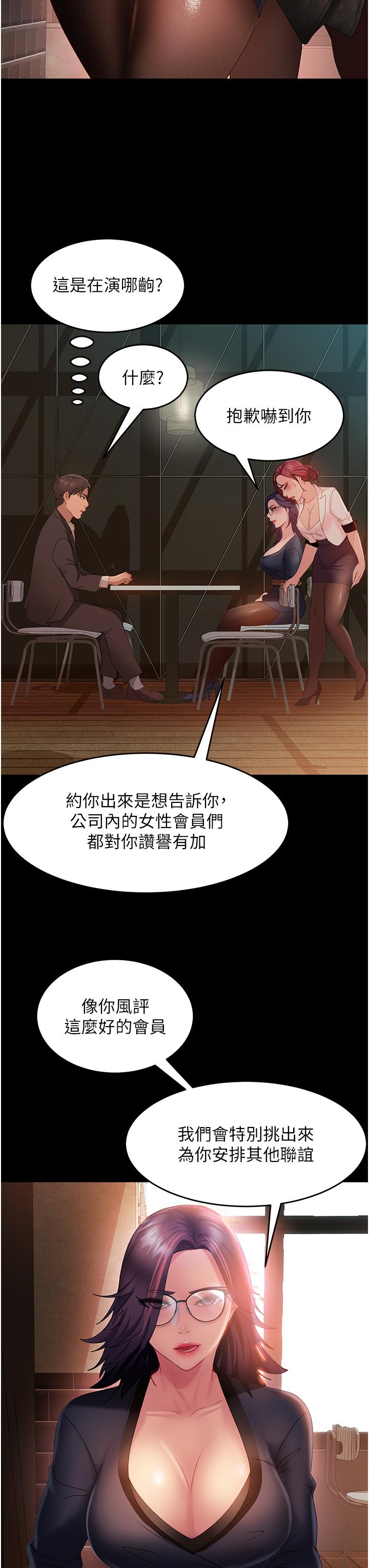 第26话-我就爱大屁股爆奶妹 - 第27.jpg页