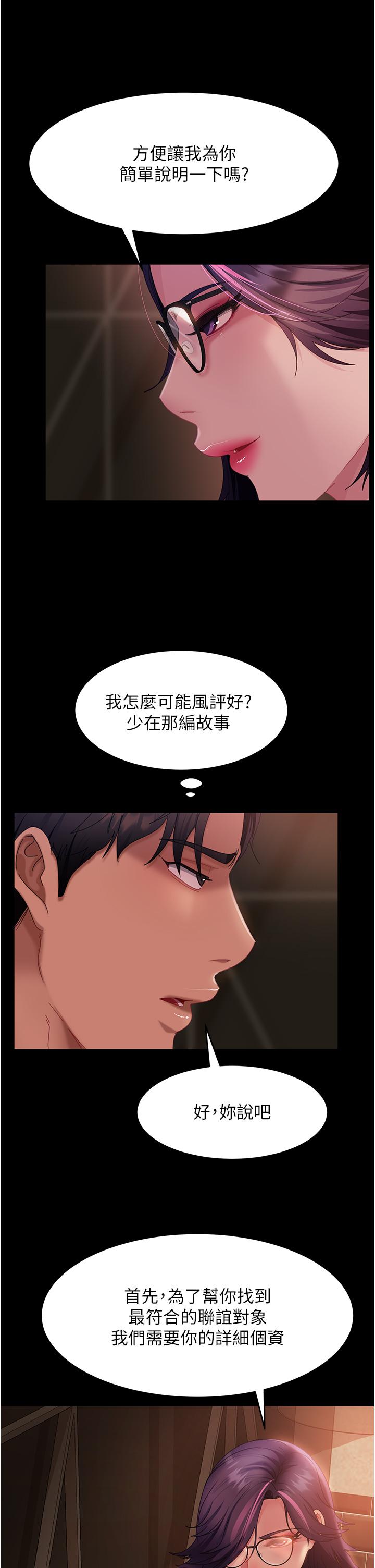 第26话-我就爱大屁股爆奶妹 - 第29.jpg页