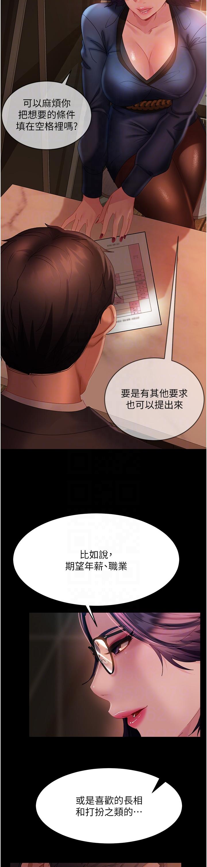 第26话-我就爱大屁股爆奶妹 - 第30.jpg页