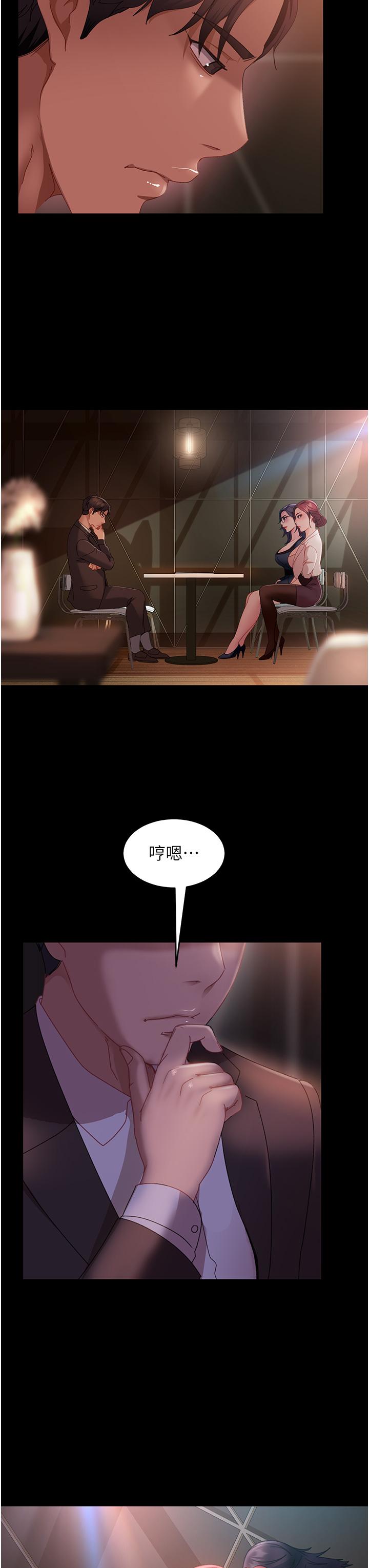 第26话-我就爱大屁股爆奶妹 - 第31.jpg页