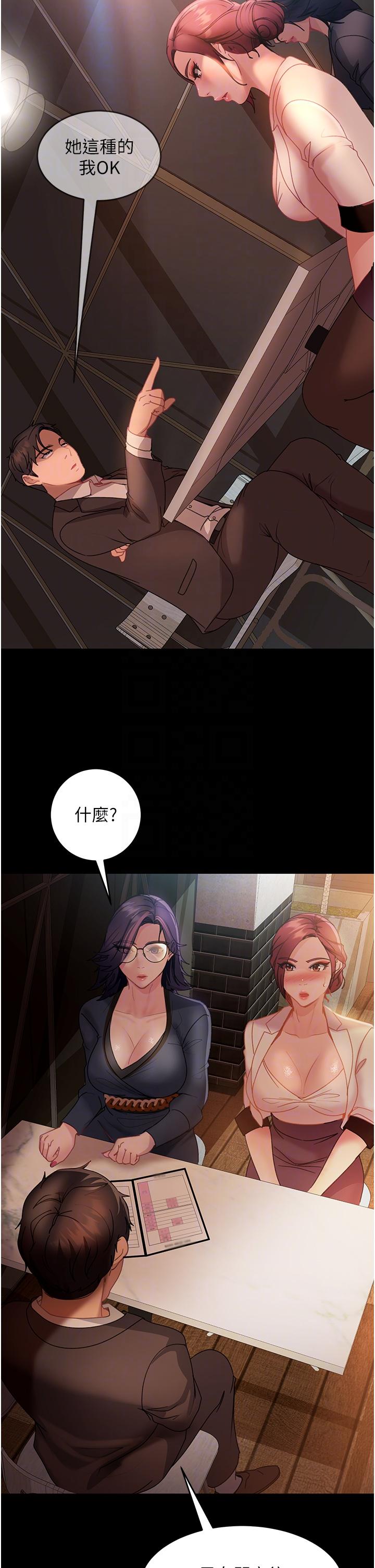 第26话-我就爱大屁股爆奶妹 - 第32.jpg页