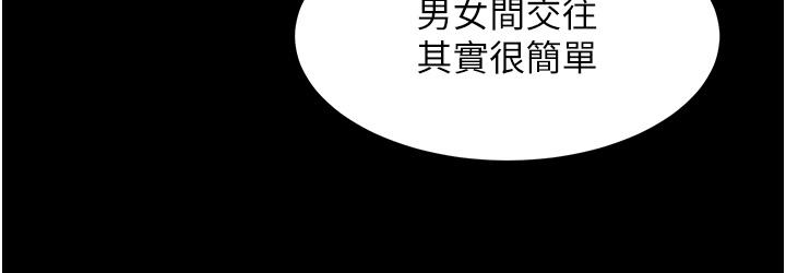 第26话-我就爱大屁股爆奶妹 - 第33.jpg页