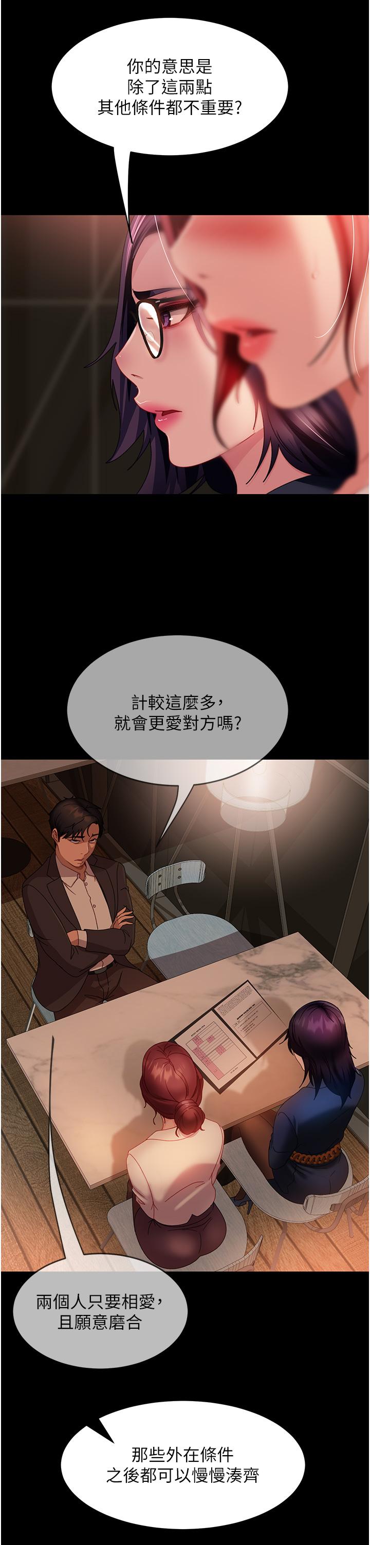 第26话-我就爱大屁股爆奶妹 - 第35.jpg页