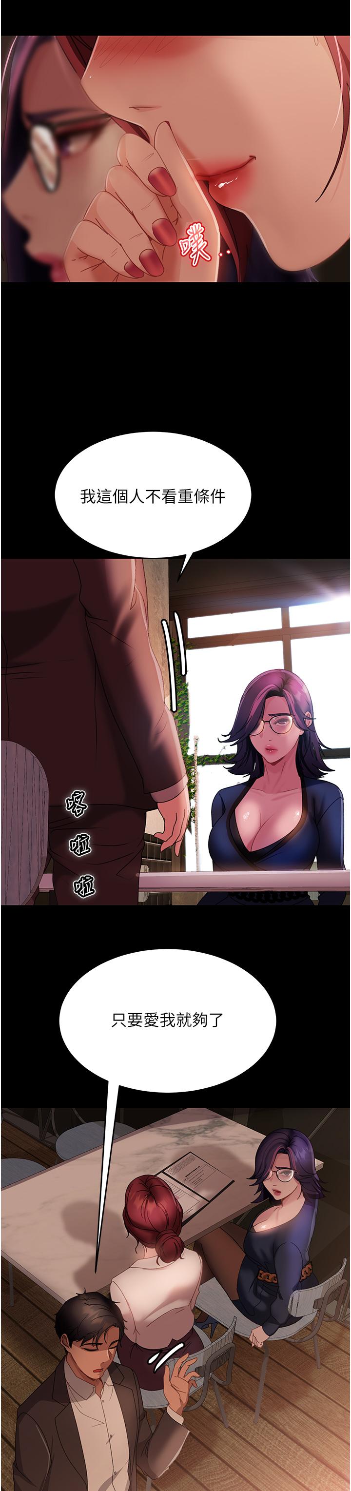 第26话-我就爱大屁股爆奶妹 - 第36.jpg页