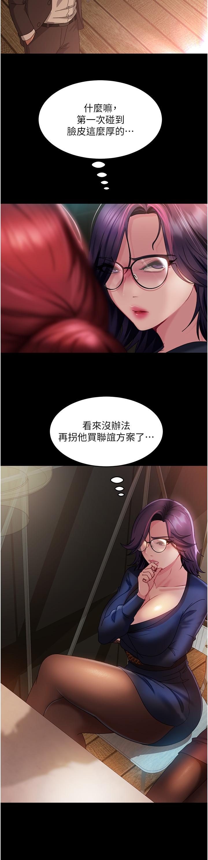第26话-我就爱大屁股爆奶妹 - 第37.jpg页