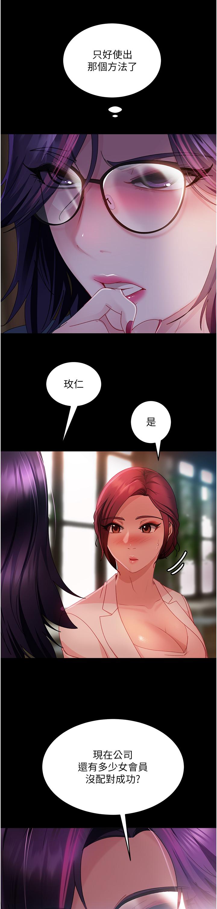 第26话-我就爱大屁股爆奶妹 - 第38.jpg页