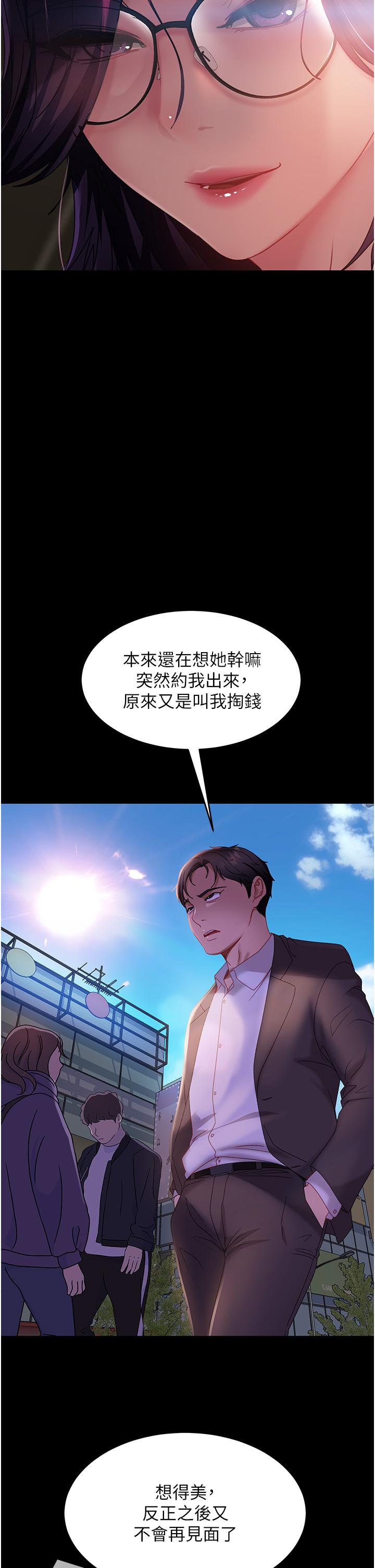第26话-我就爱大屁股爆奶妹 - 第39.jpg页