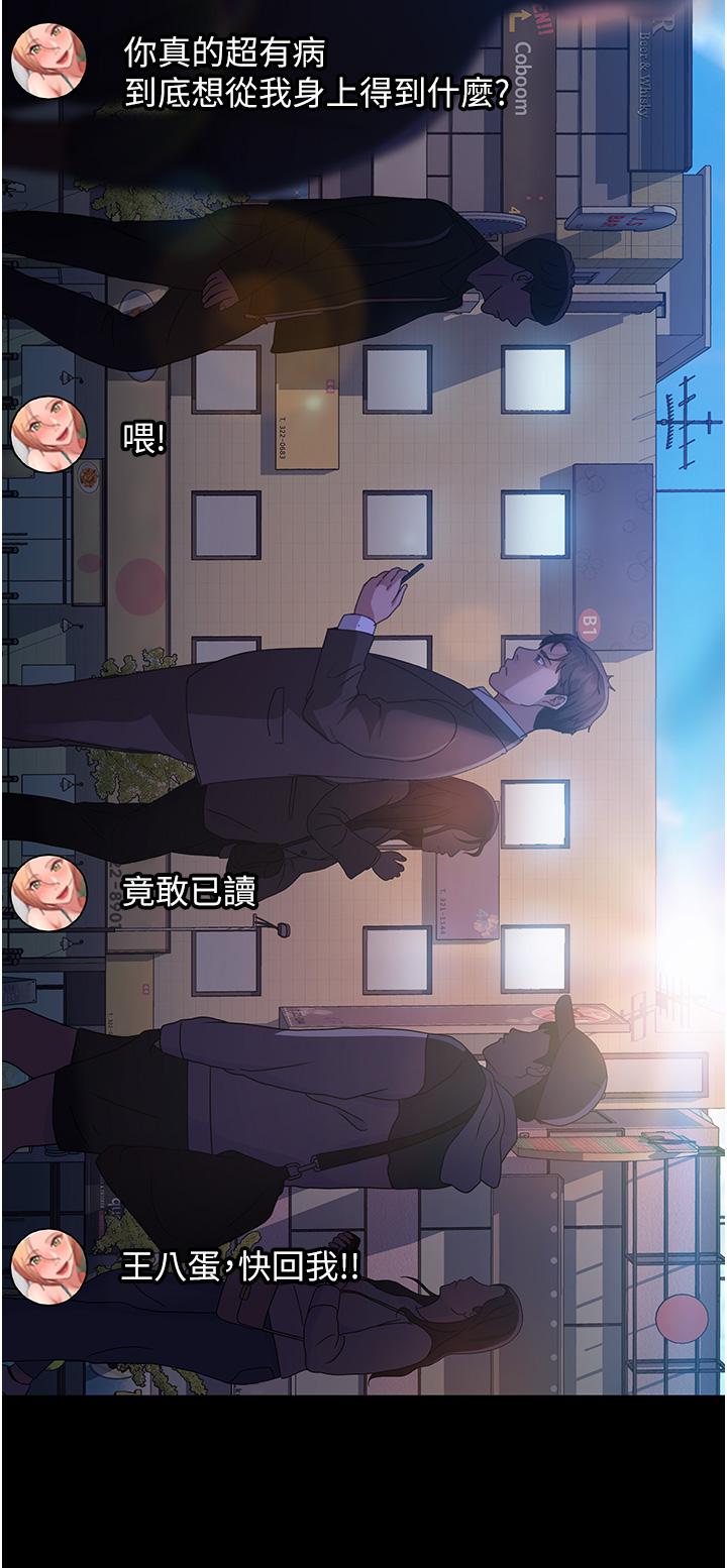 第26话-我就爱大屁股爆奶妹 - 第41.jpg页
