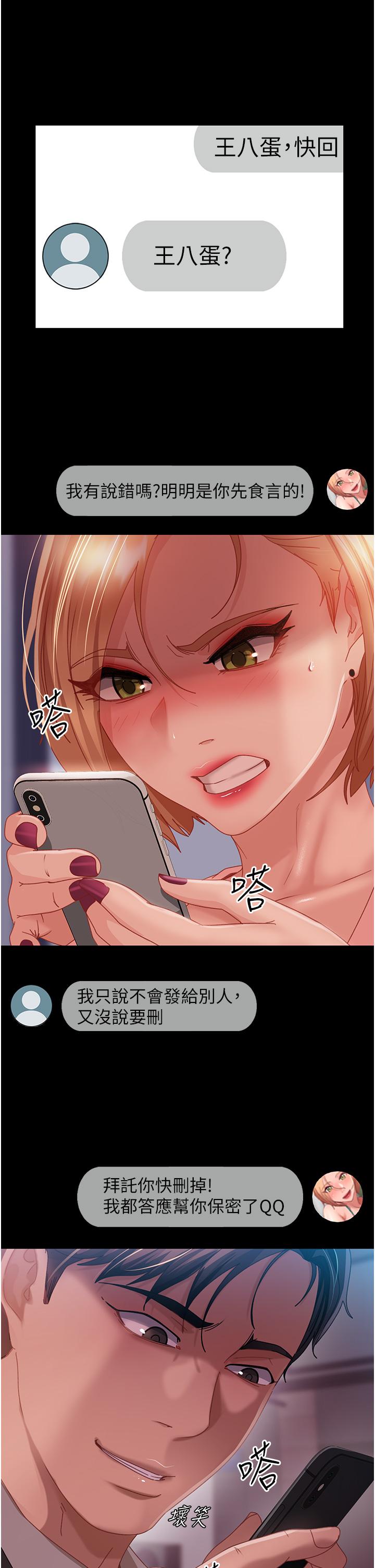 第26话-我就爱大屁股爆奶妹 - 第42.jpg页