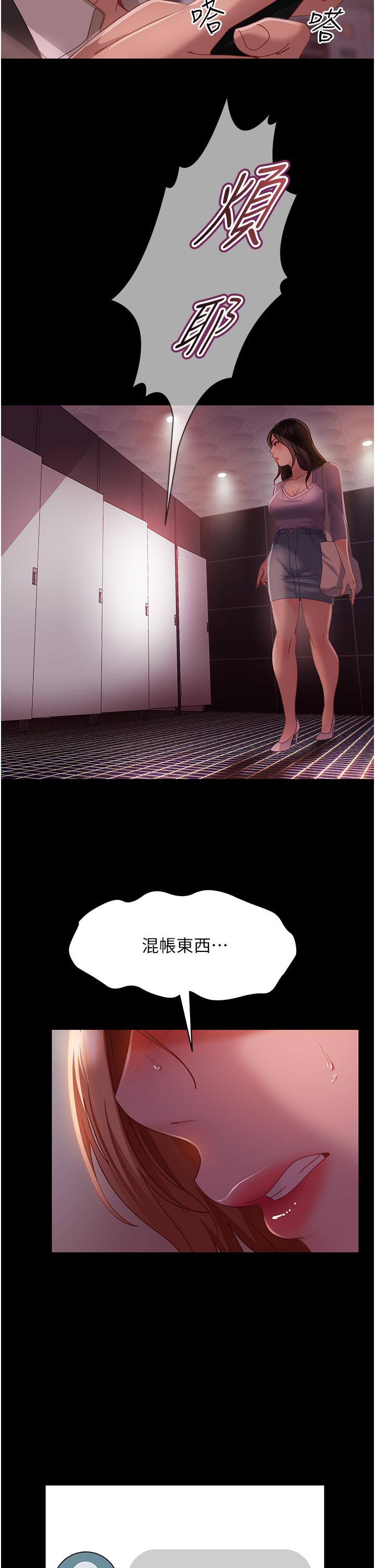 第26话-我就爱大屁股爆奶妹 - 第43.jpg页