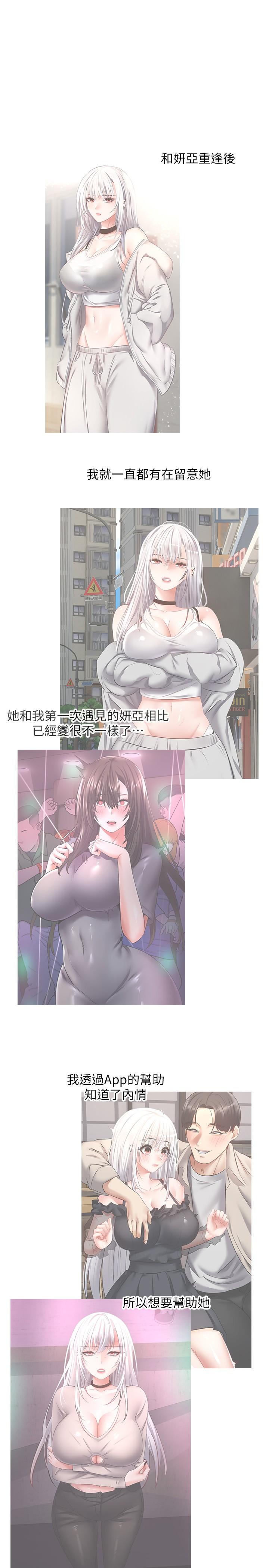第46话-专属于我的身体 - 第1.jpg页