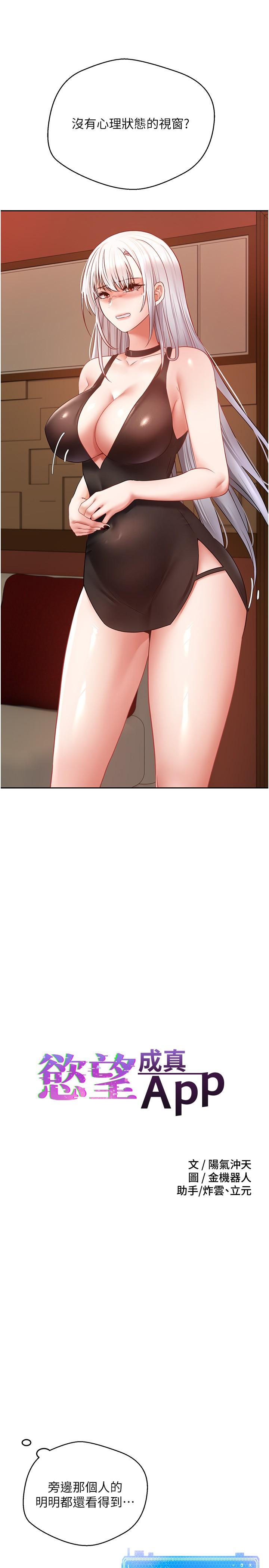 第46话-专属于我的身体 - 第4.jpg页
