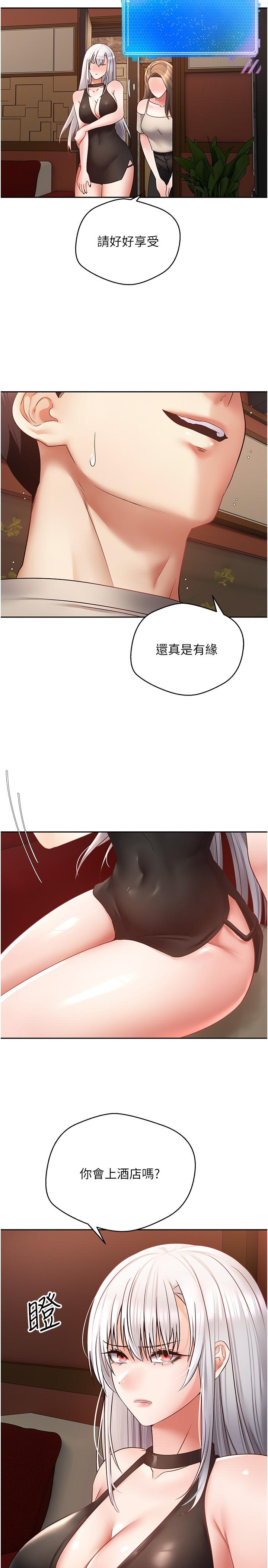第46话-专属于我的身体 - 第5.jpg页