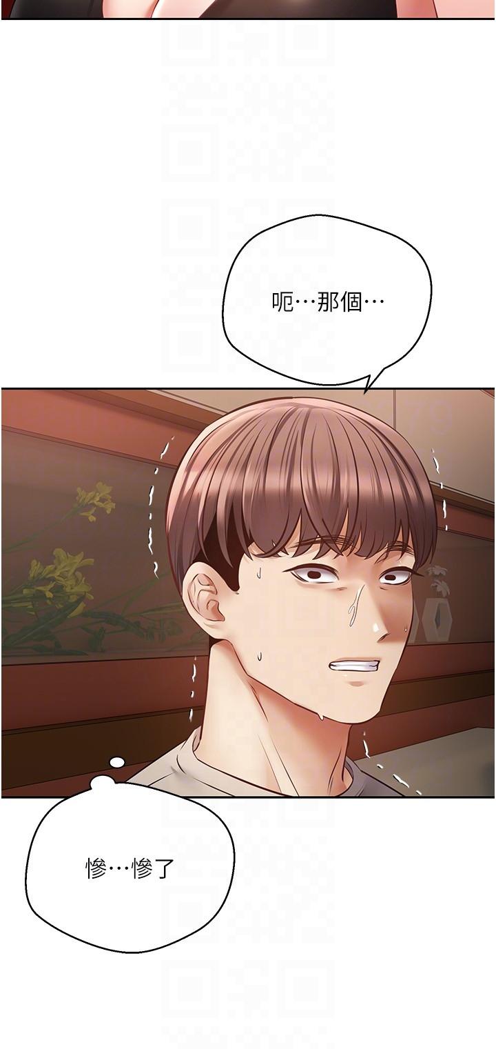 第46话-专属于我的身体 - 第6.jpg页