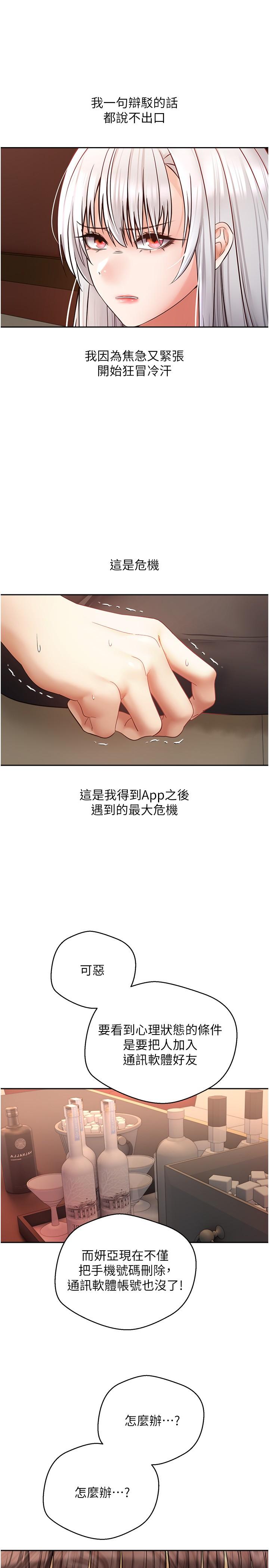 第46话-专属于我的身体 - 第7.jpg页