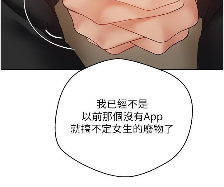 第46话-专属于我的身体 - 第9.jpg页