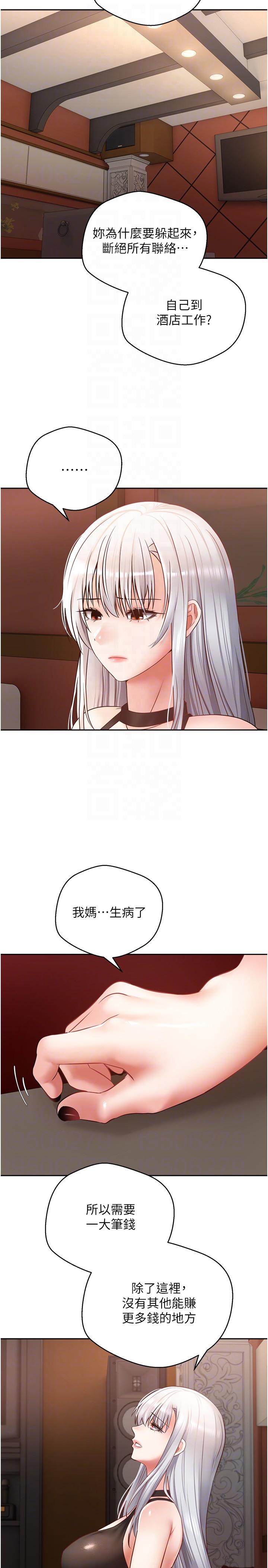 第46话-专属于我的身体 - 第14.jpg页
