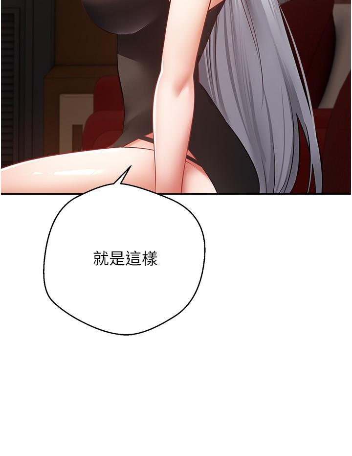 第46话-专属于我的身体 - 第15.jpg页