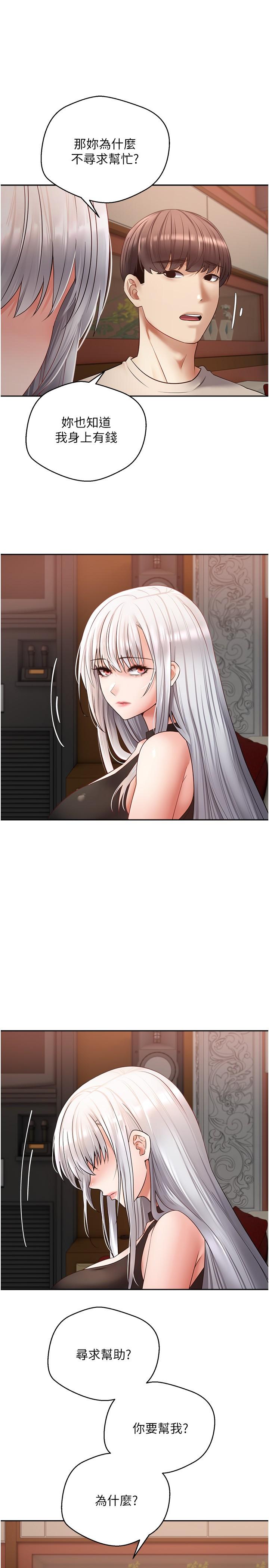 第46话-专属于我的身体 - 第16.jpg页