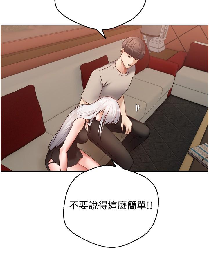 第46话-专属于我的身体 - 第21.jpg页