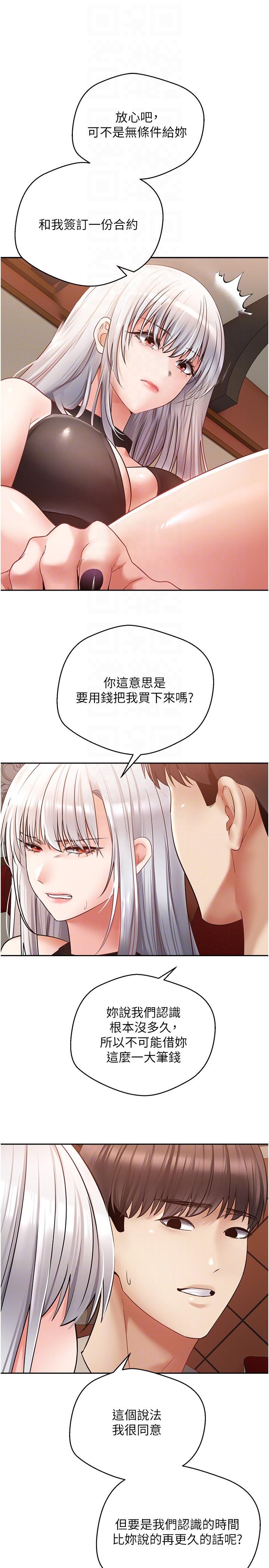 第46话-专属于我的身体 - 第22.jpg页