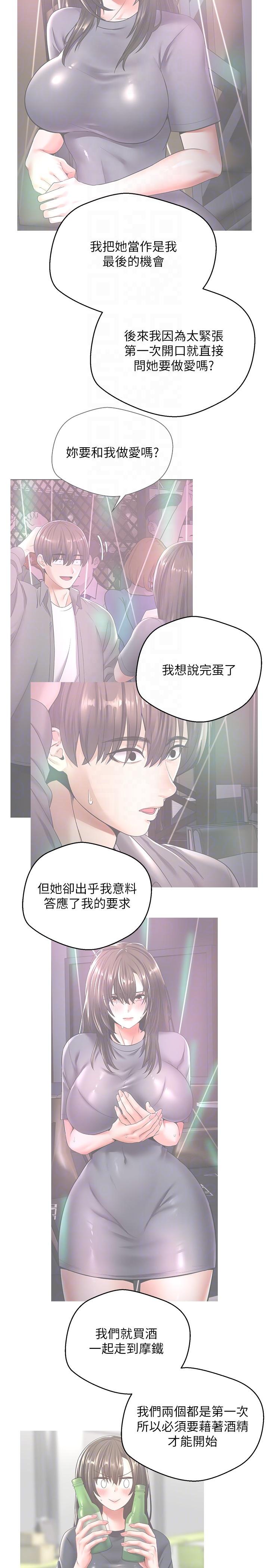第46话-专属于我的身体 - 第26.jpg页