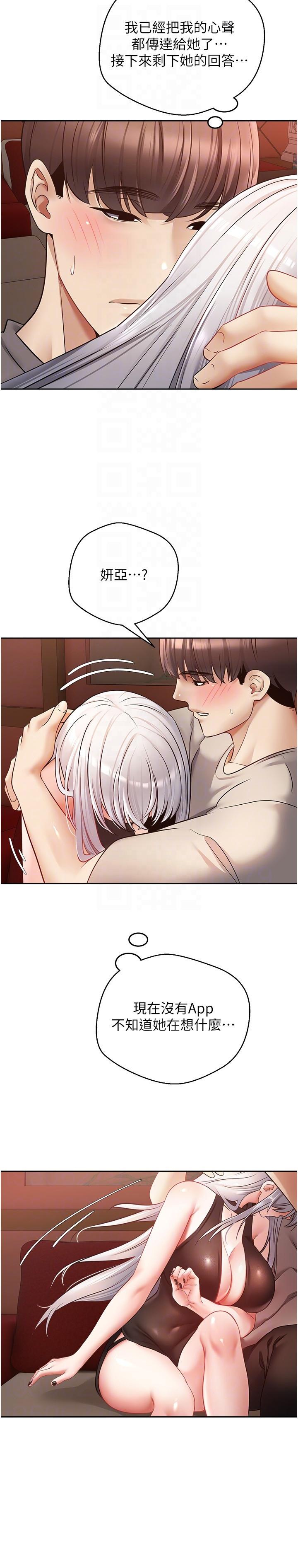 第46话-专属于我的身体 - 第32.jpg页