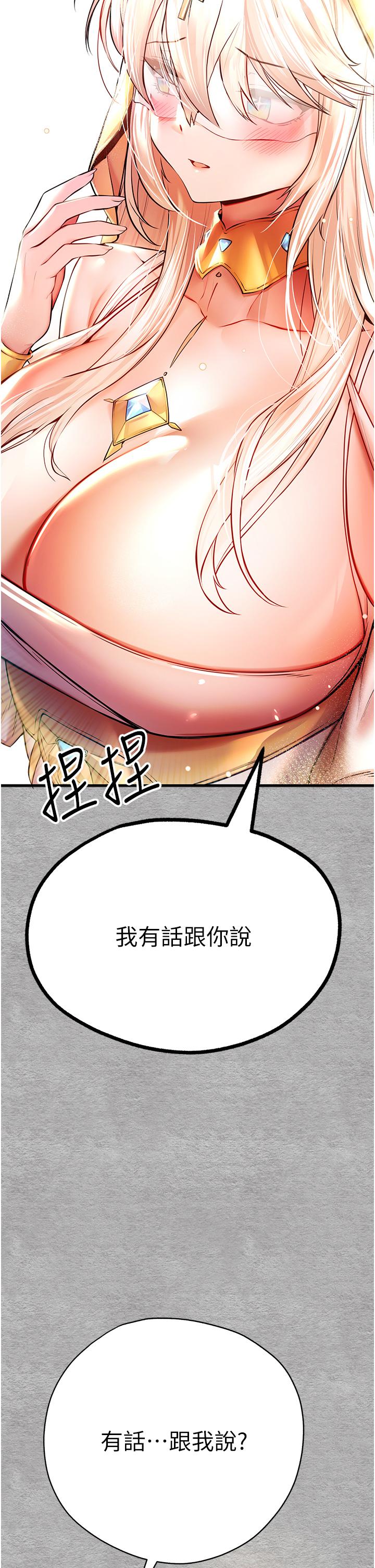第22话-饥渴难耐的晓彤 - 第2.jpg页